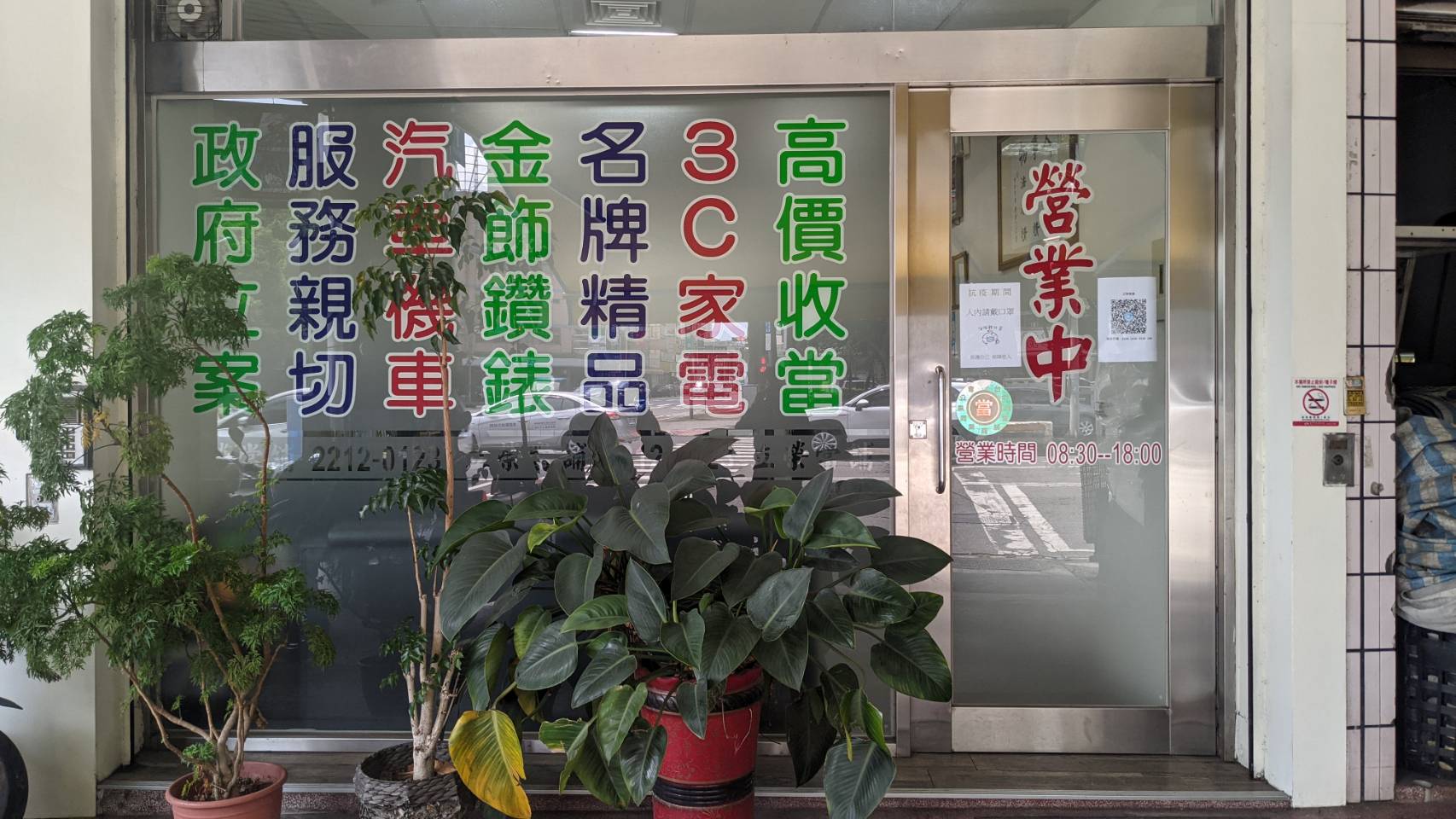 立榮台中當鋪門口